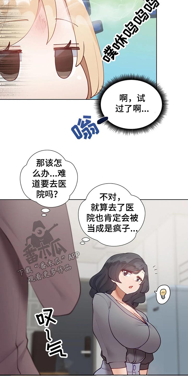 第90章：【番外】互换20