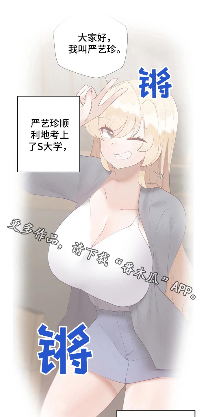 第85章：【番外】愚人节4