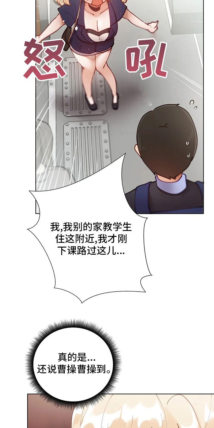 第35章：痴汉8