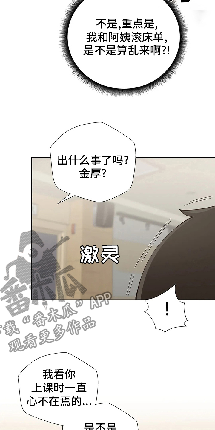 第42章：辞退8