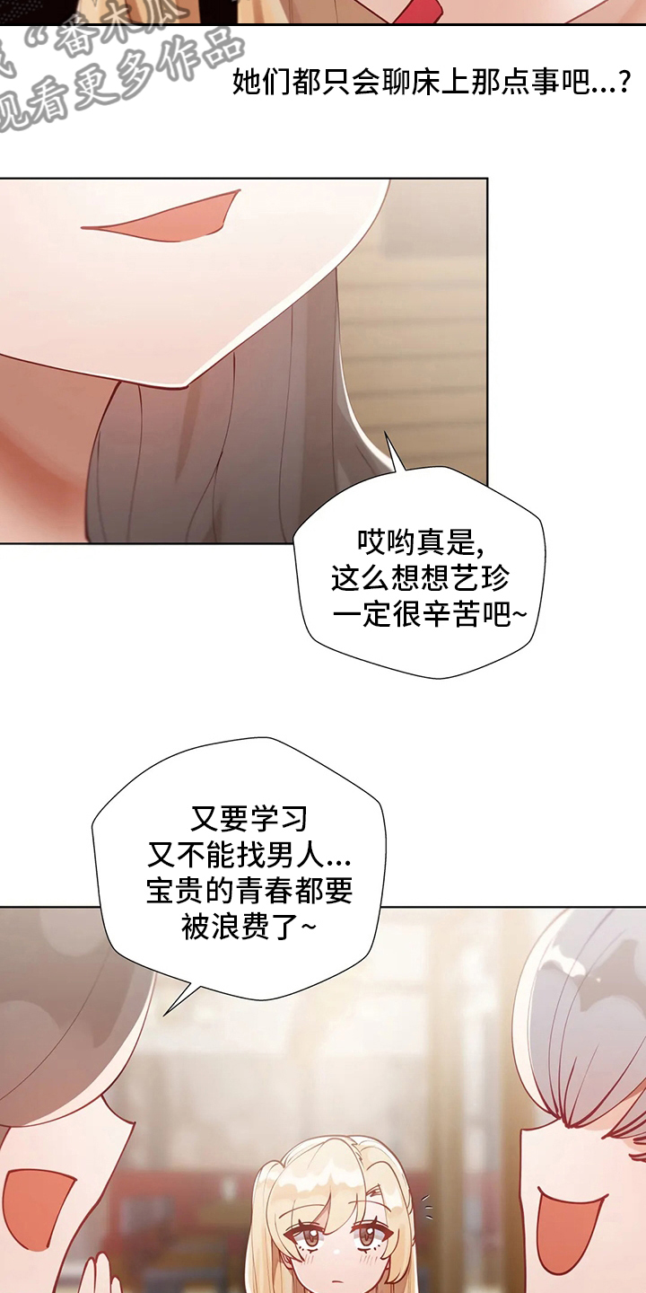 第34章：喜欢人家14