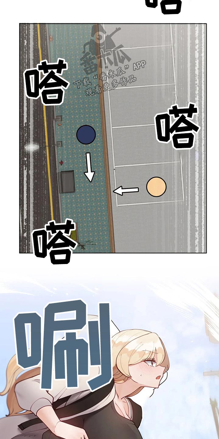 第90章：【番外】互换12