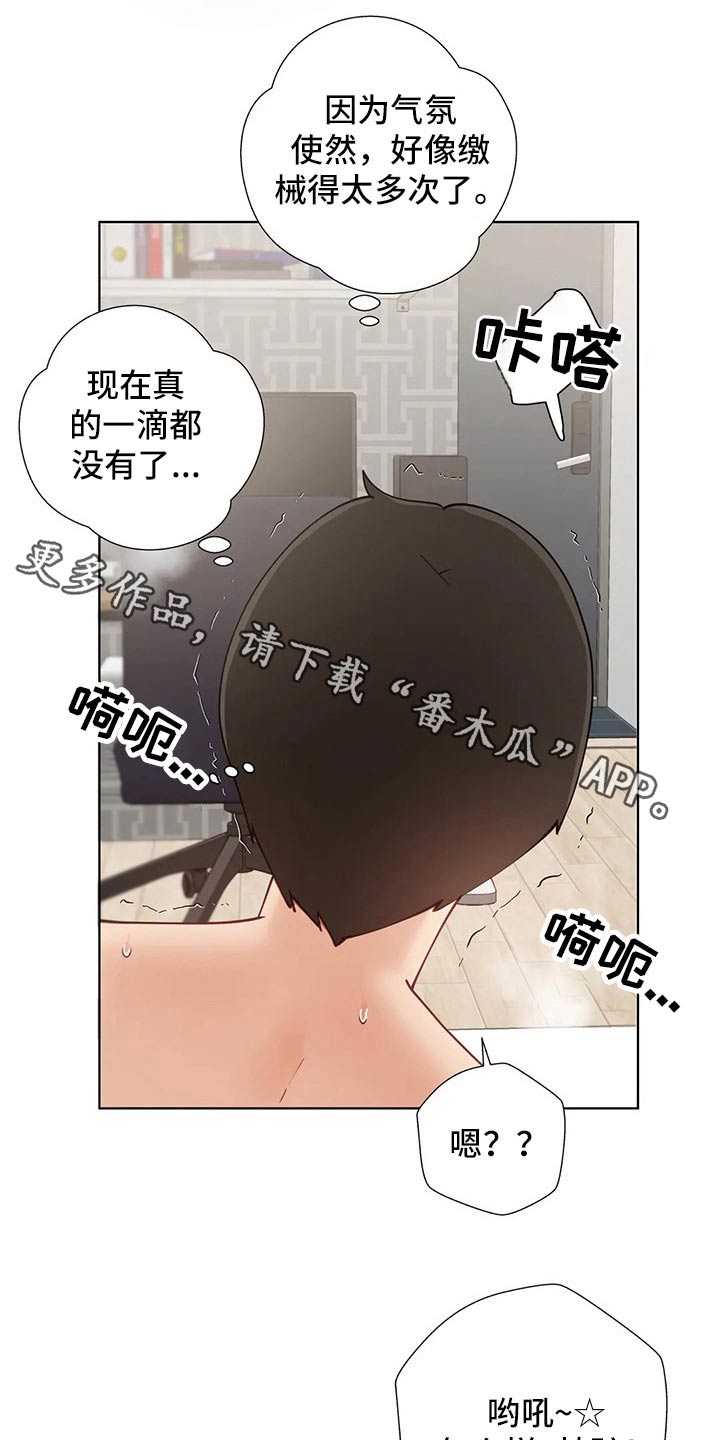 第87章：【番外】我的腰0