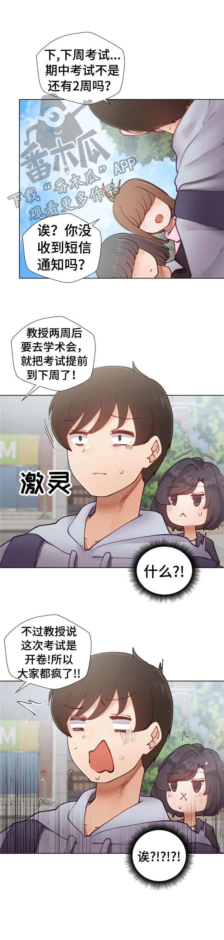 第16章：榨干8