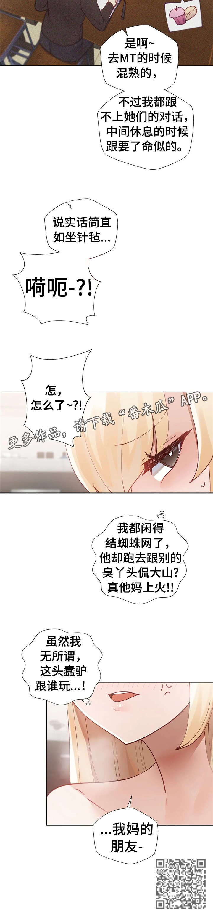 第18章：无所谓9
