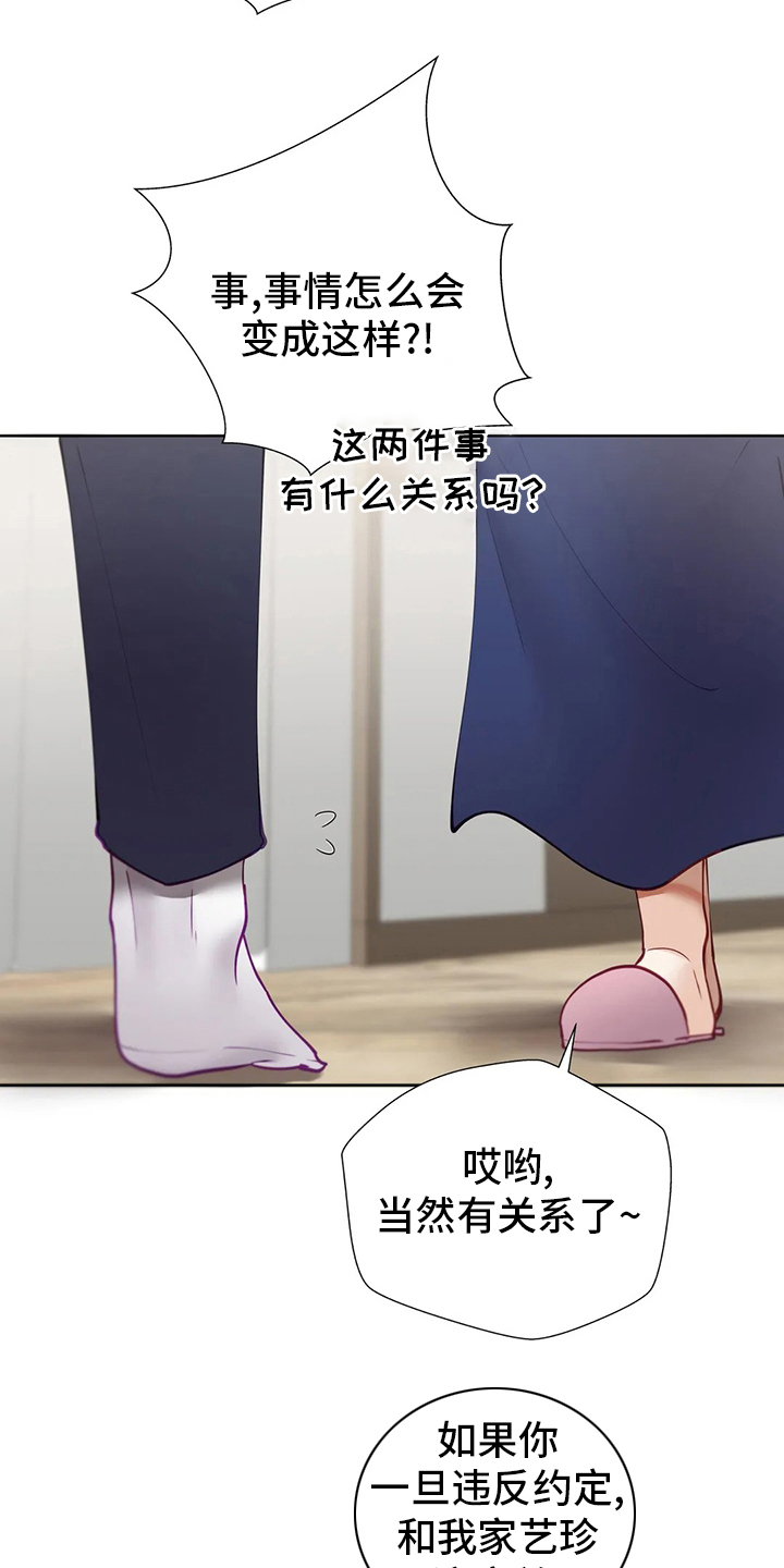 第41章：可怕的人14