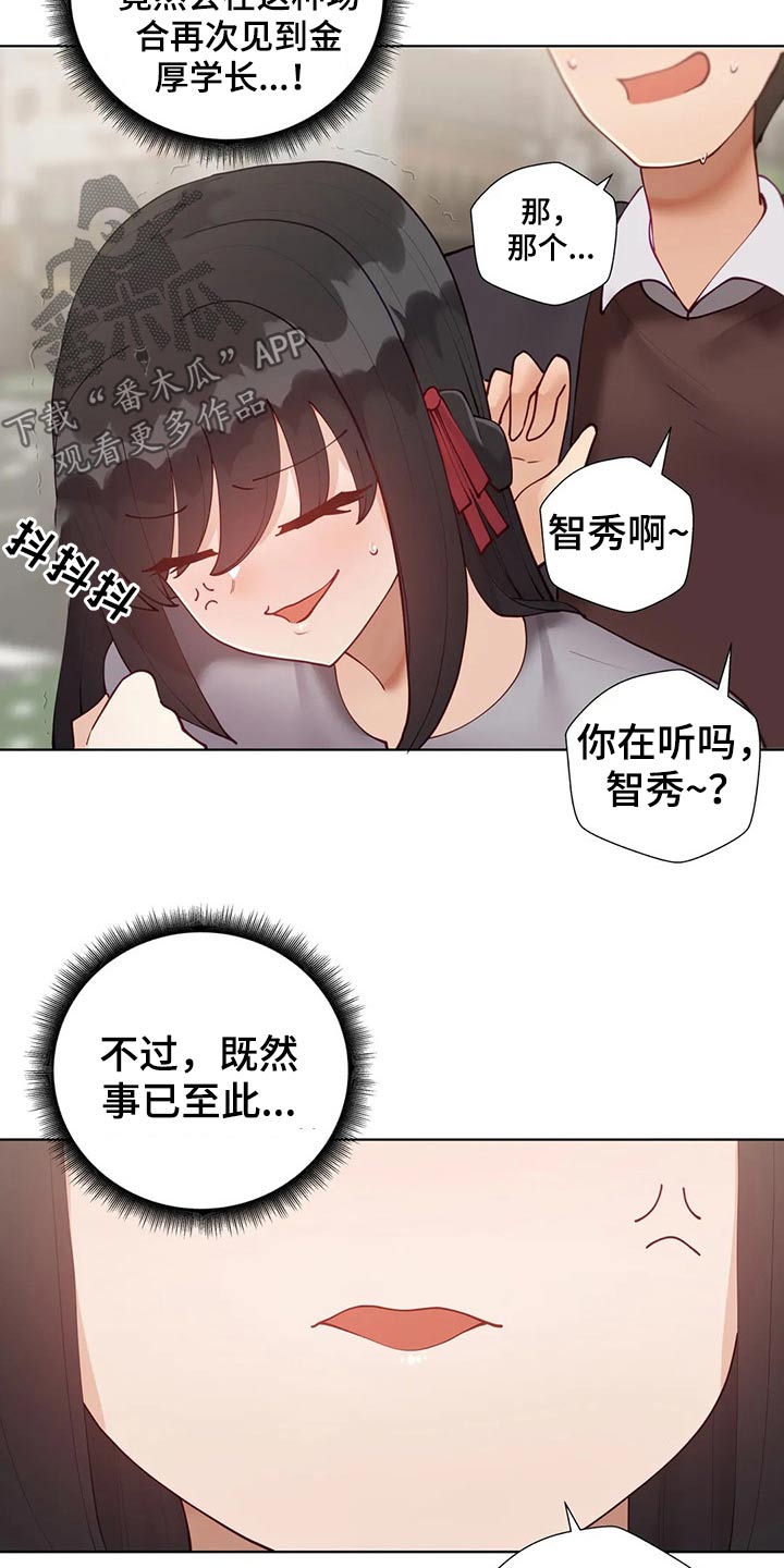 第92章：【番外】约会流程10