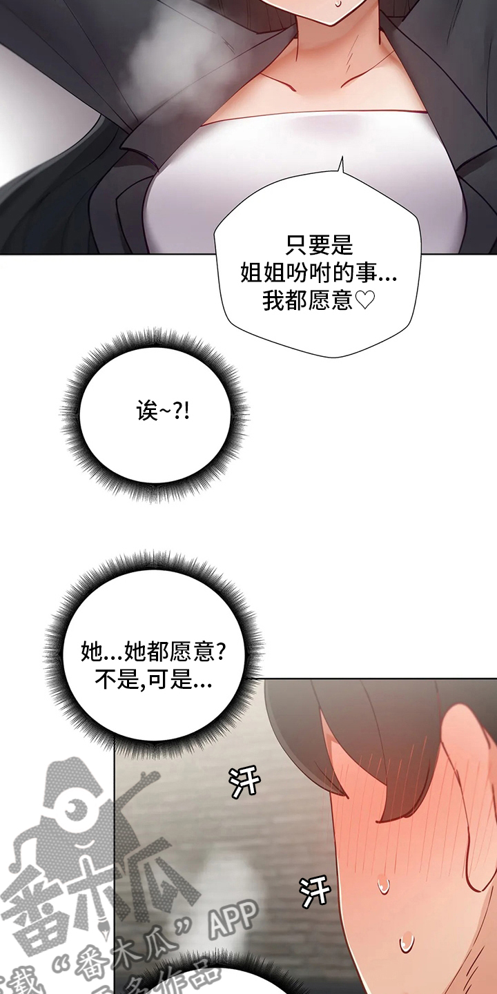 第37章：都愿意14