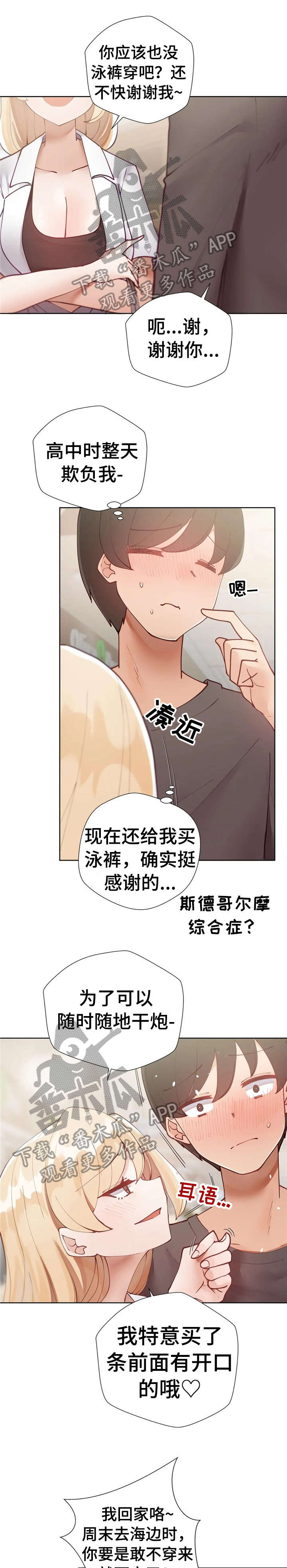 第22章：久等3