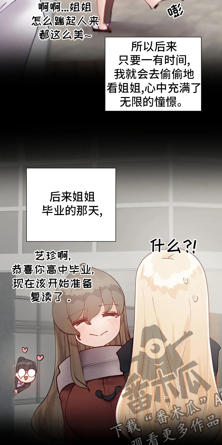 第36章：学妹12
