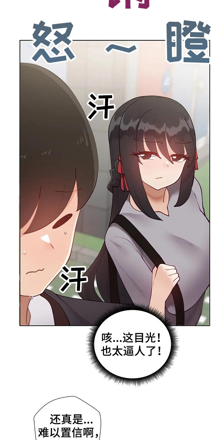 第91章：【番外】联谊22