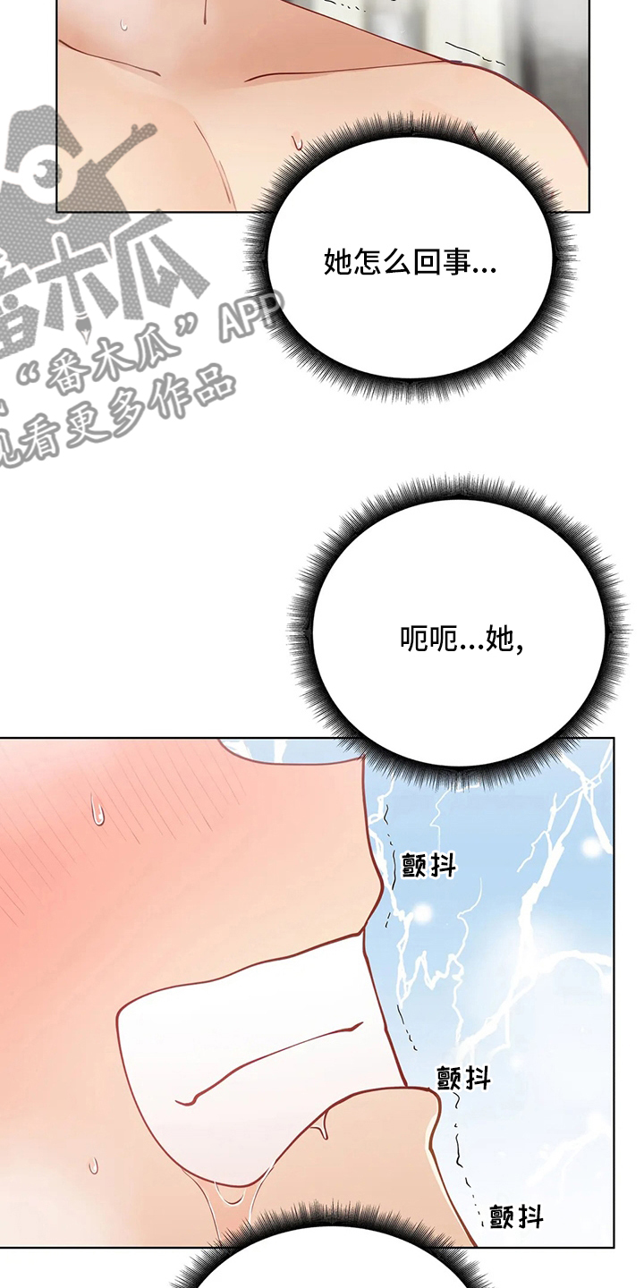 第33章：赶上2