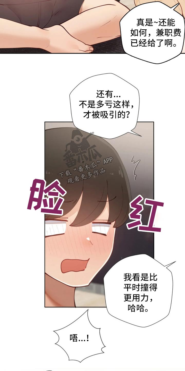 第87章：【番外】我的腰9
