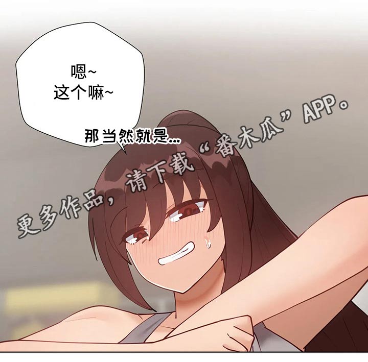 第88章：【番外】新的方法20