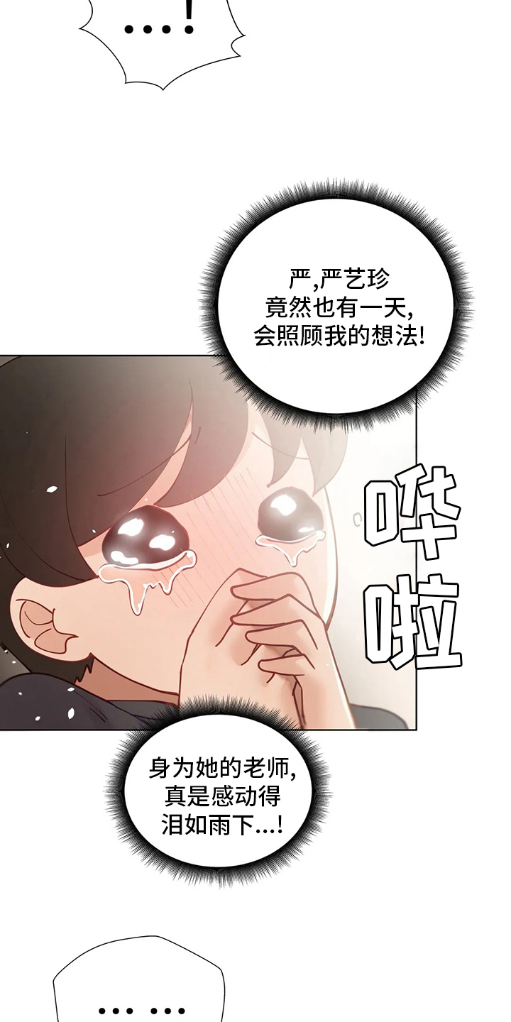 第52章：放你一马14