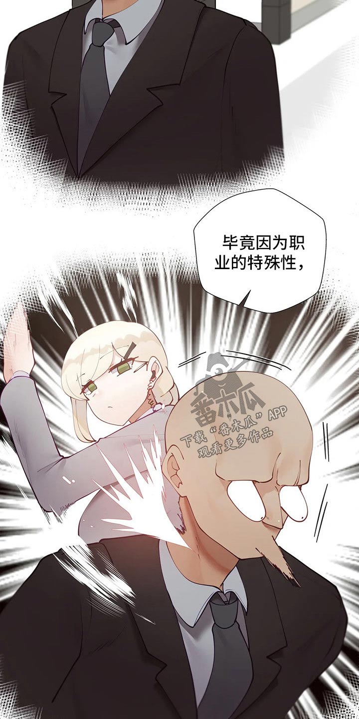 第87章：【番外】我的腰6