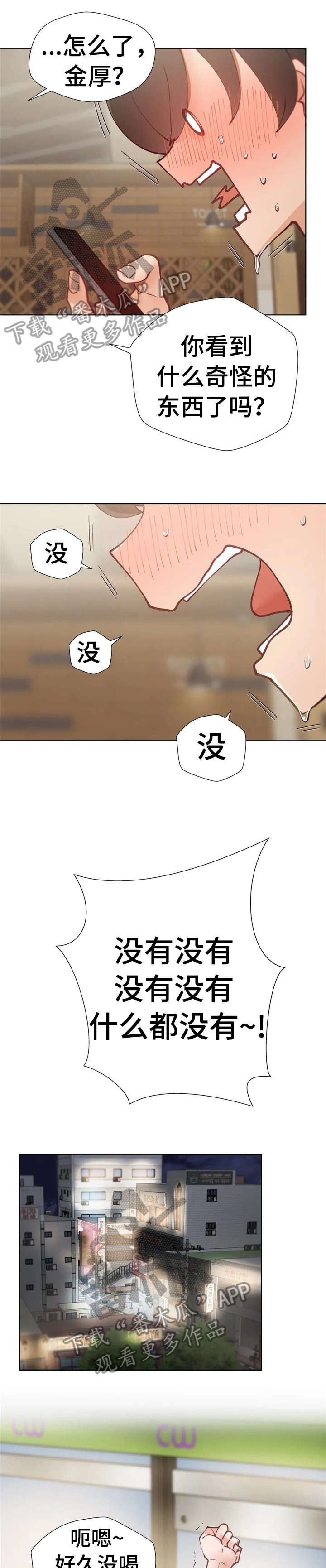第11章：要不要6