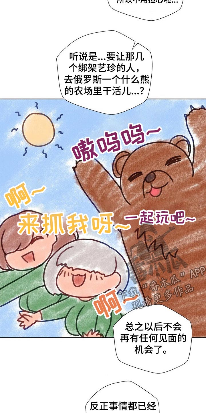 第76章：小聚8