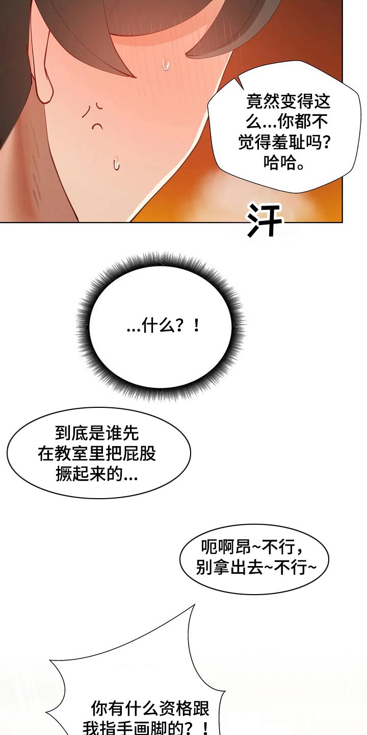 第61章：惩罚7