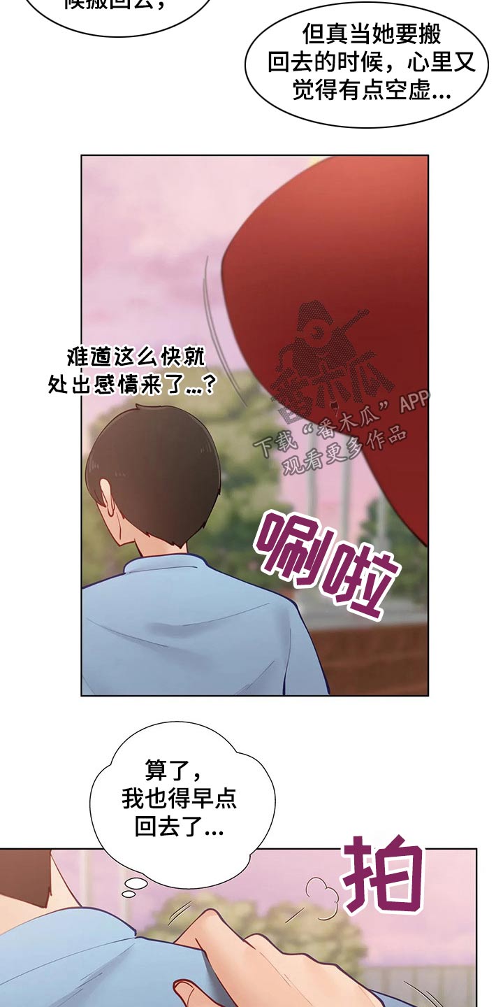 第62章：回家14