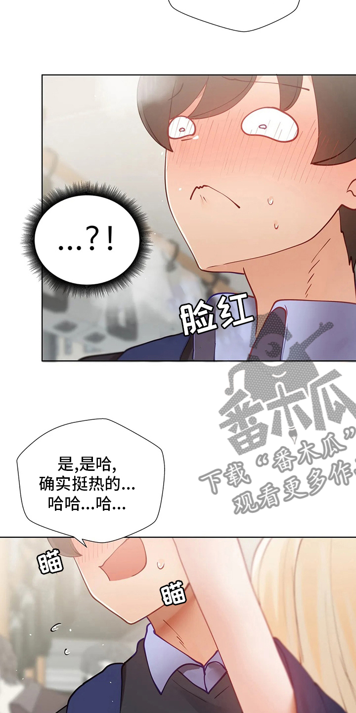 第35章：痴汉13
