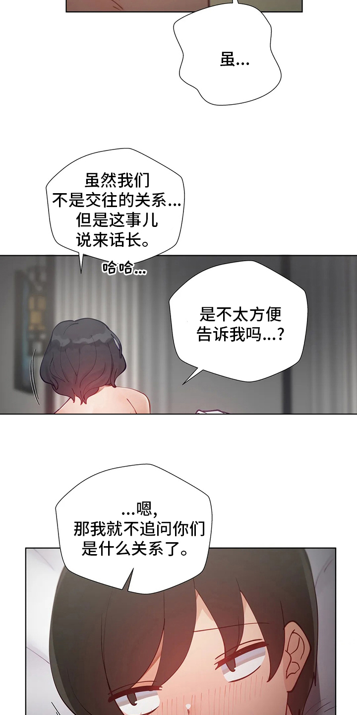 第31章：一场梦6