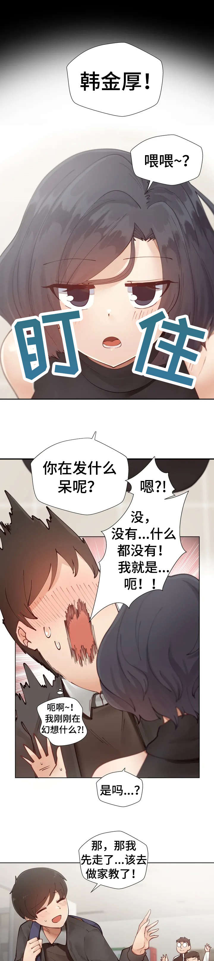 第1章：害怕6