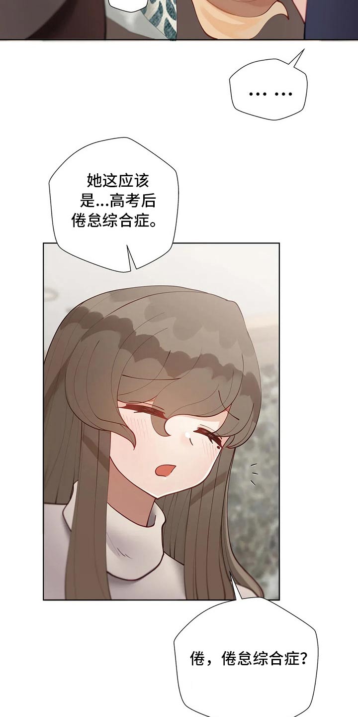 第78章：综合症16