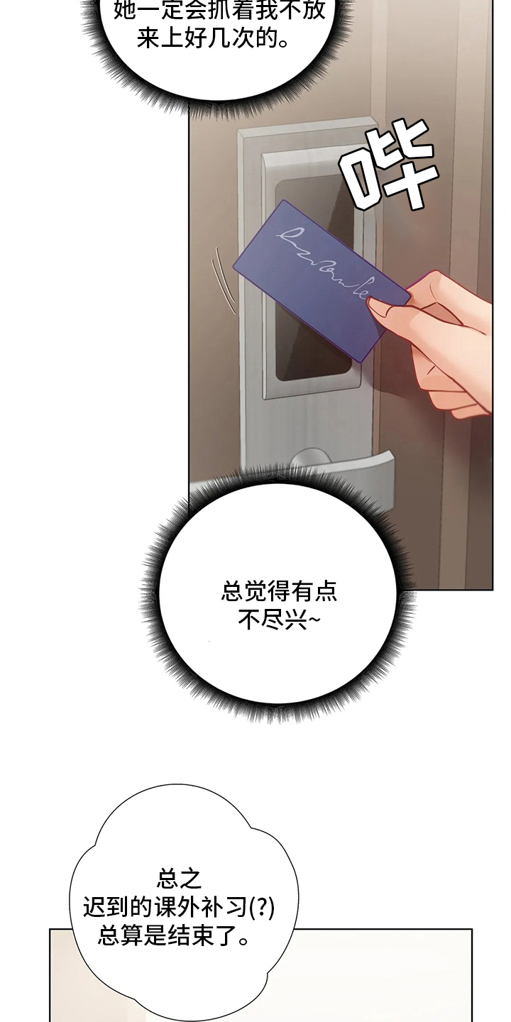第29章：不尽兴14
