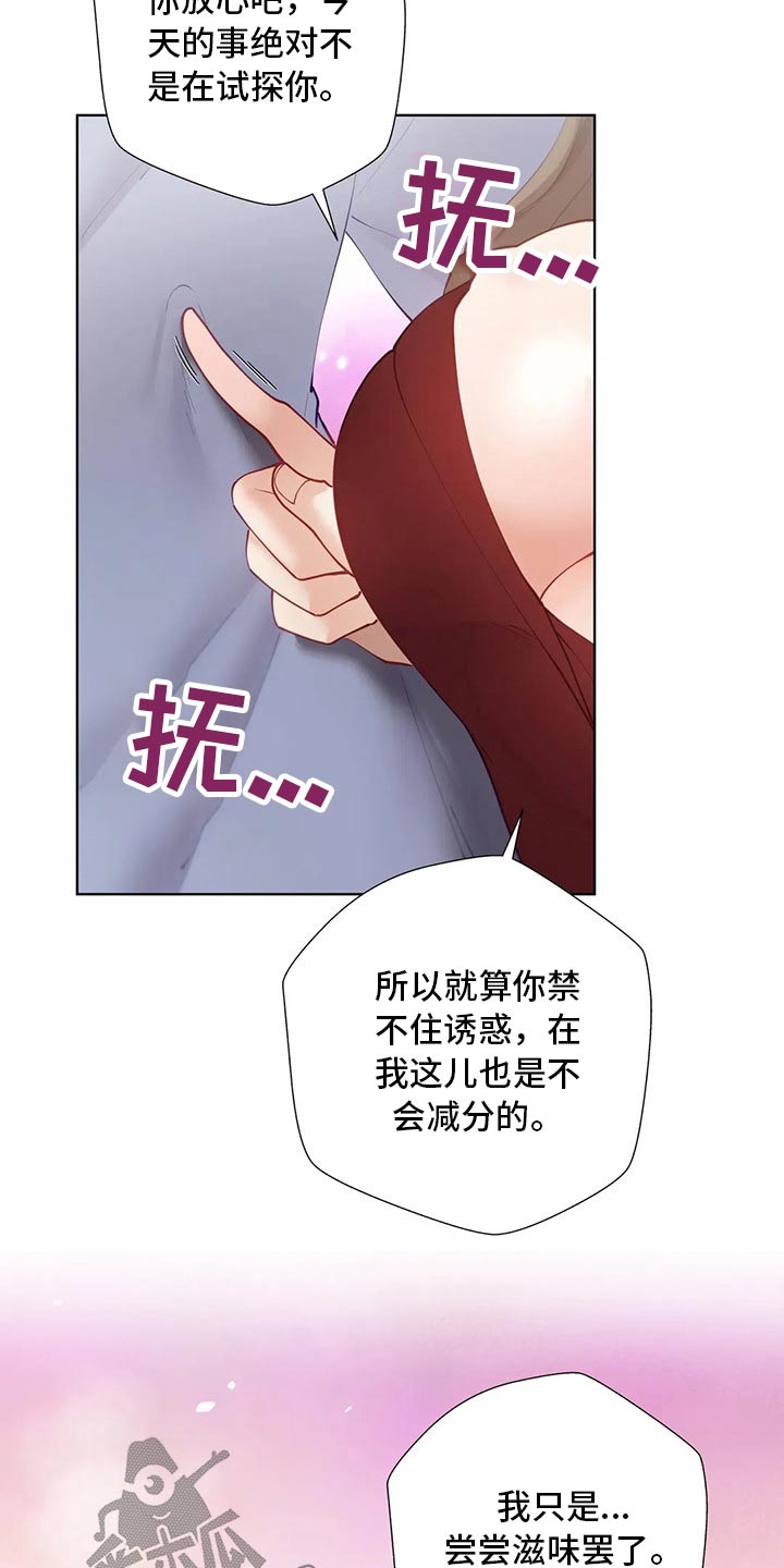第78章：综合症6