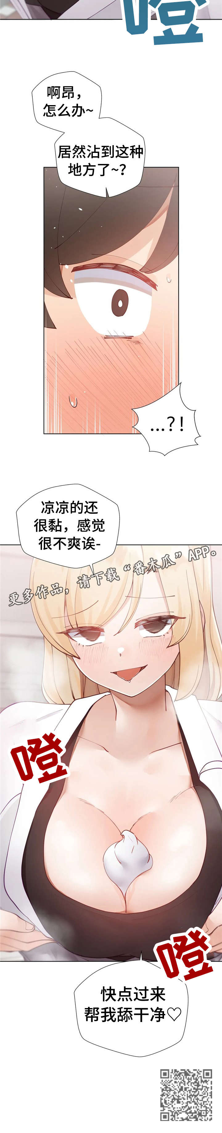 第20章：泳衣5