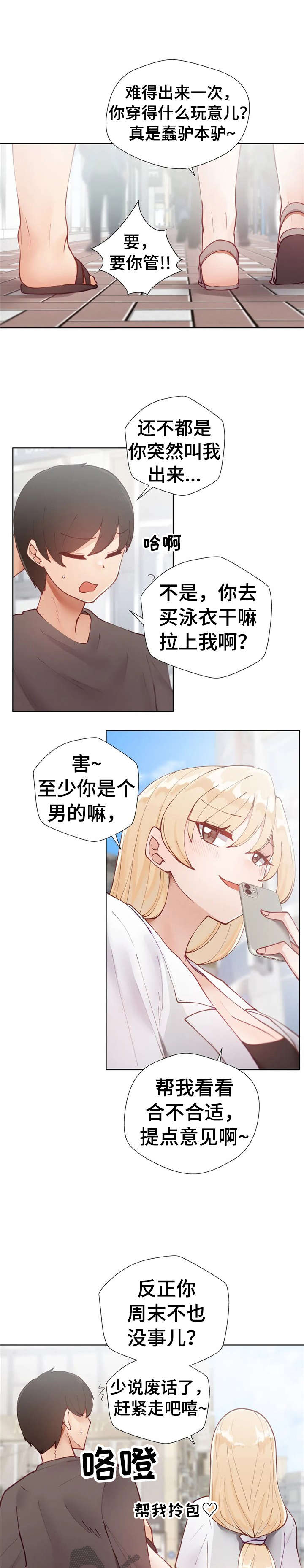 第19章：搞半天8