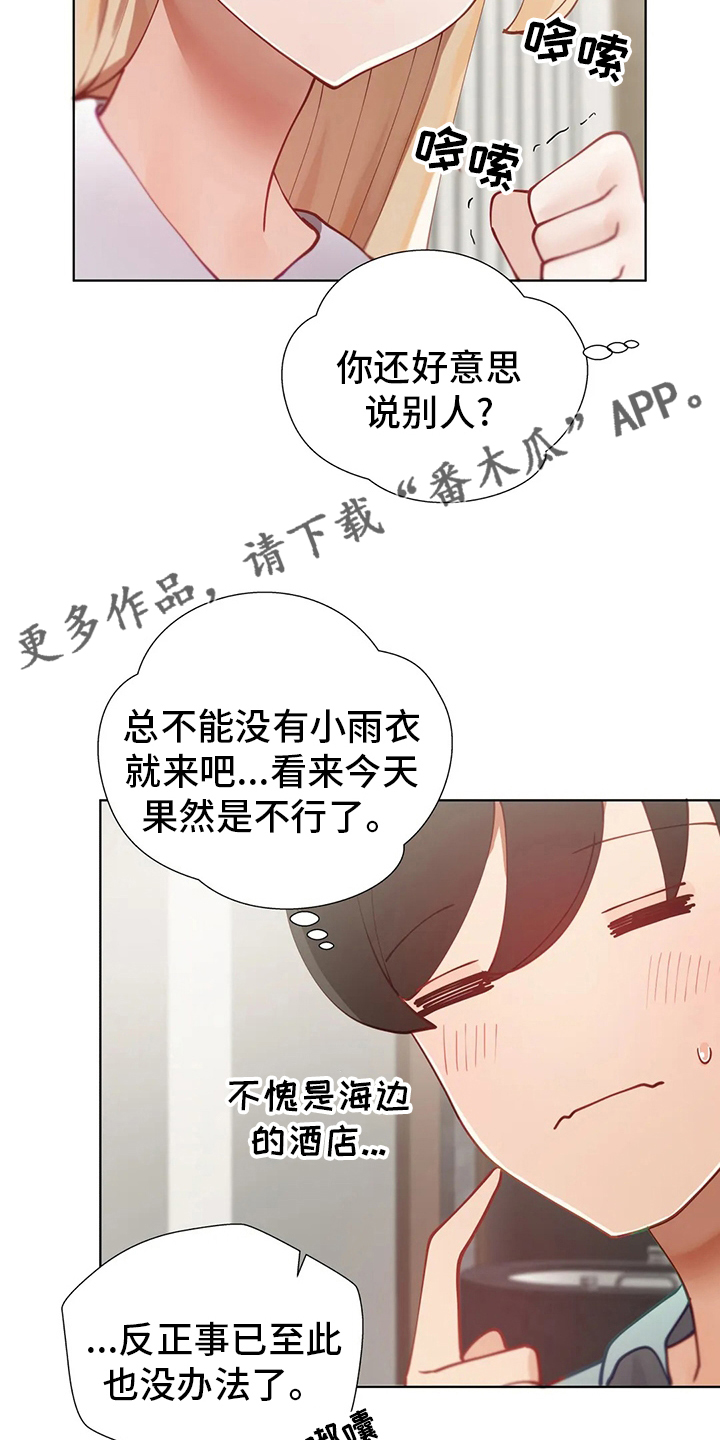 第28章：没办法了17