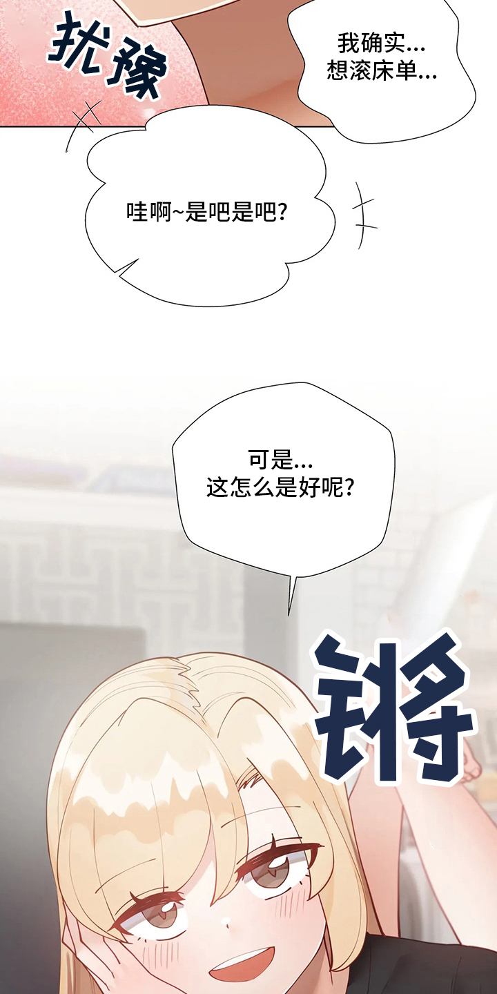 第46章：室友19