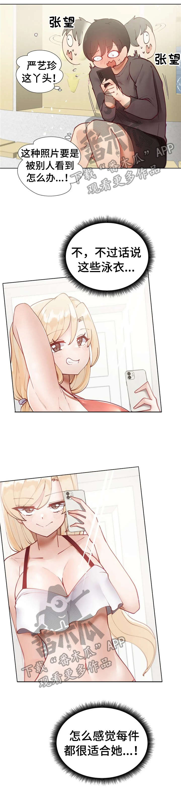 第20章：泳衣9