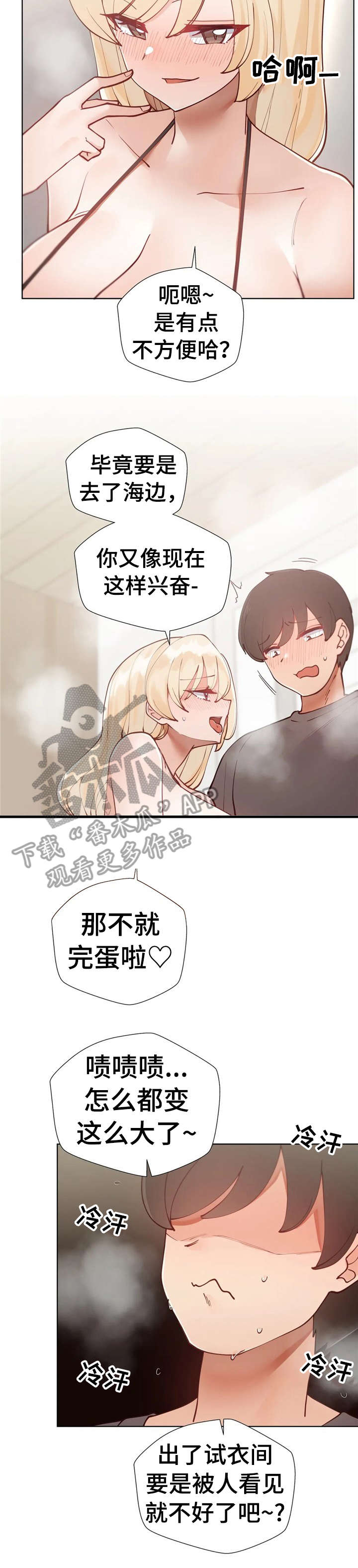 第20章：泳衣12