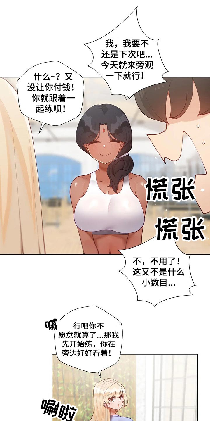 第79章：瑜伽13