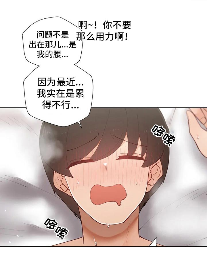 第87章：【番外】我的腰12