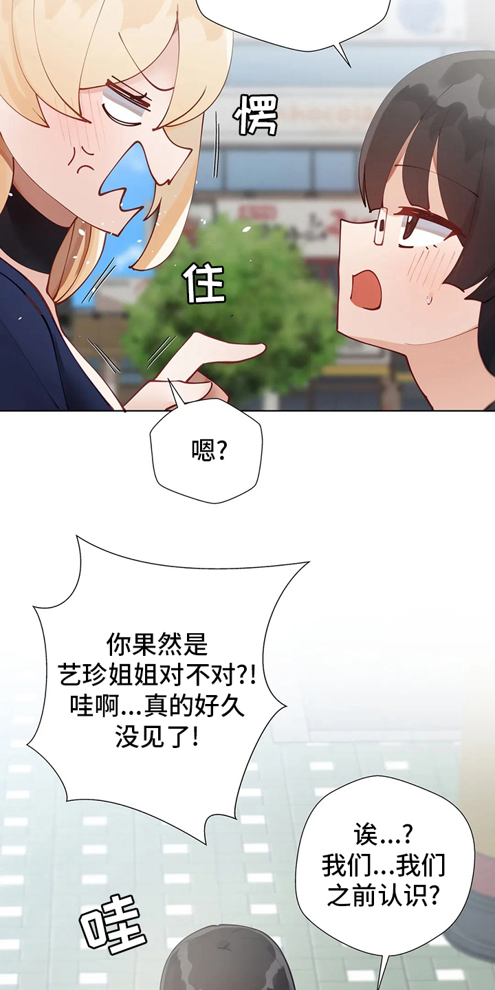 第36章：学妹6