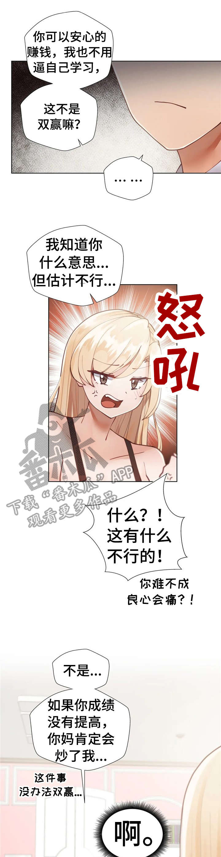 第6章：戛然而止5