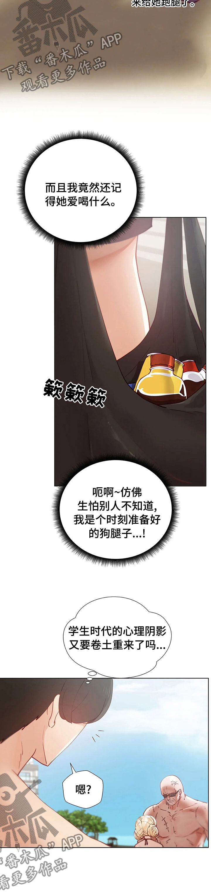 第26章：狗腿子5
