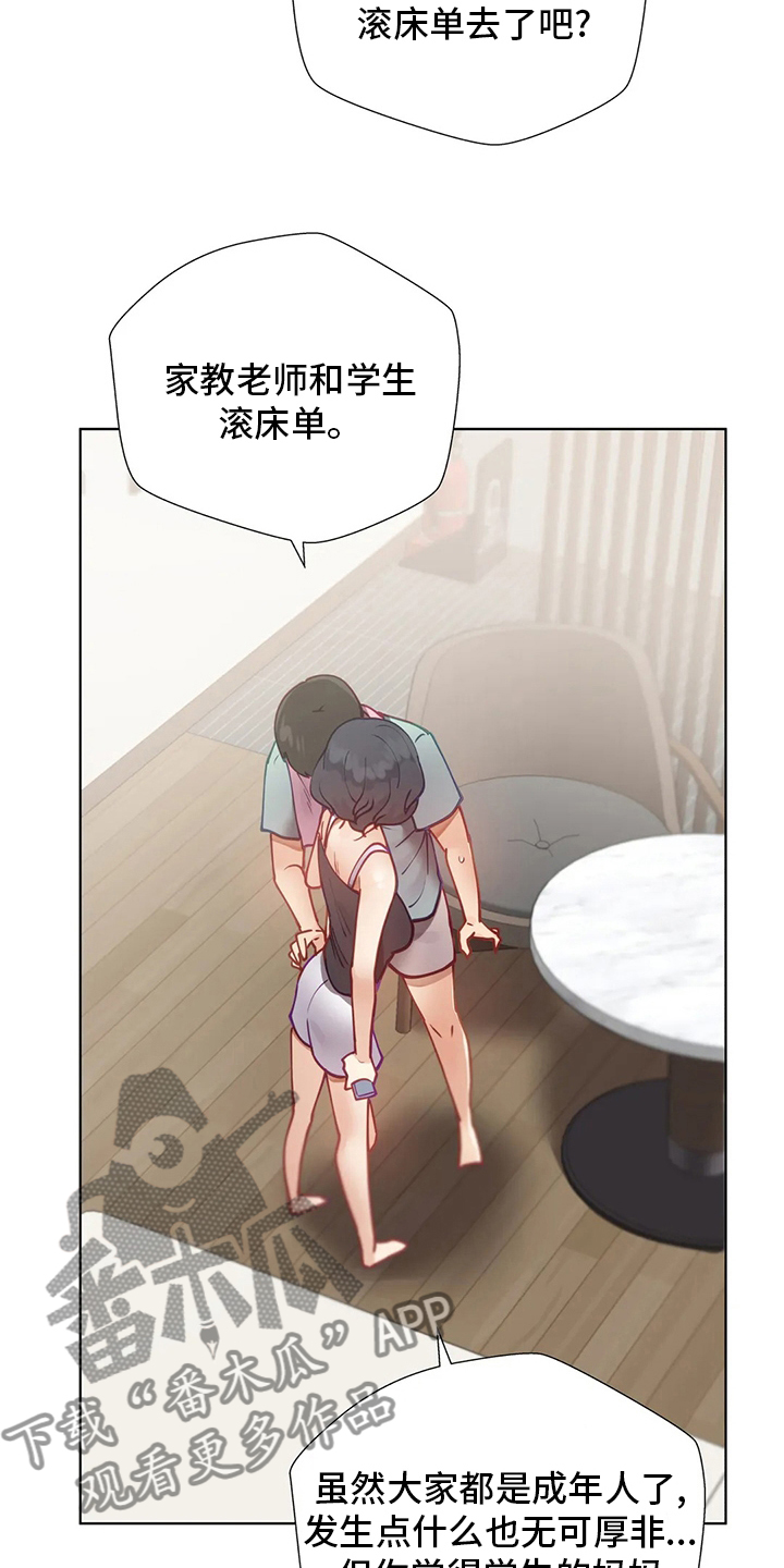 第30章：不介意6