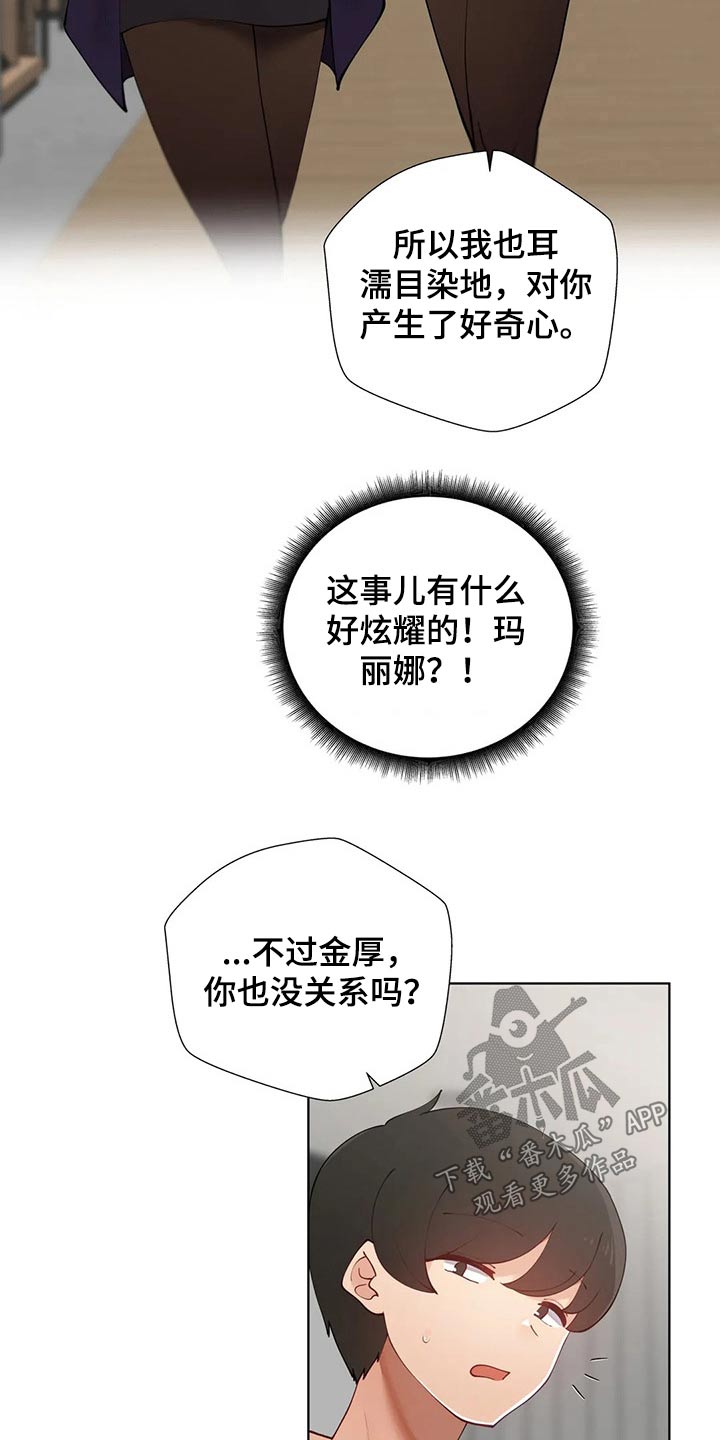 第84章：【番外】很酷的人12