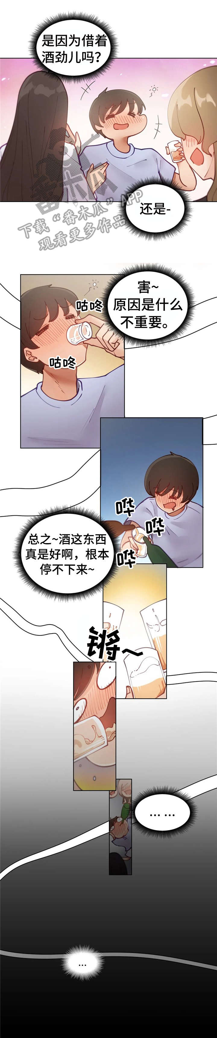 第14章：喝醉10
