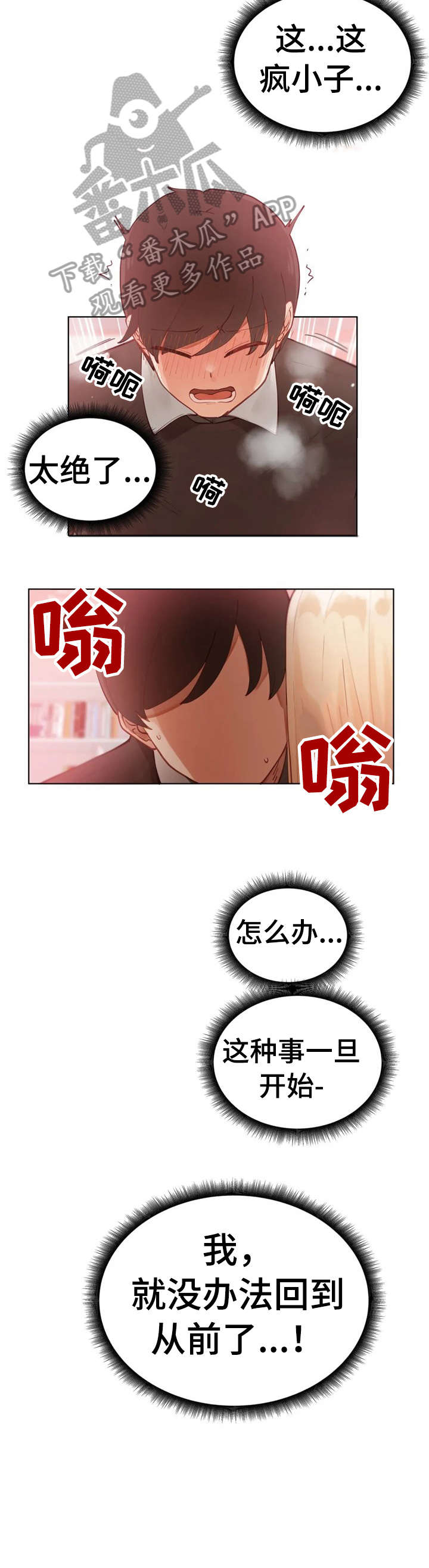 第5章：不太对8