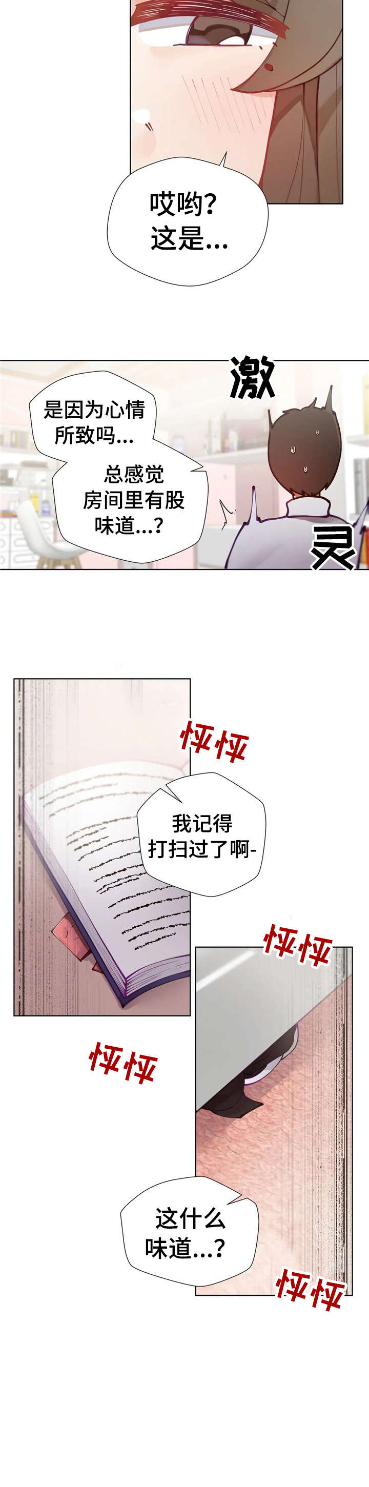 第9章：麻木2
