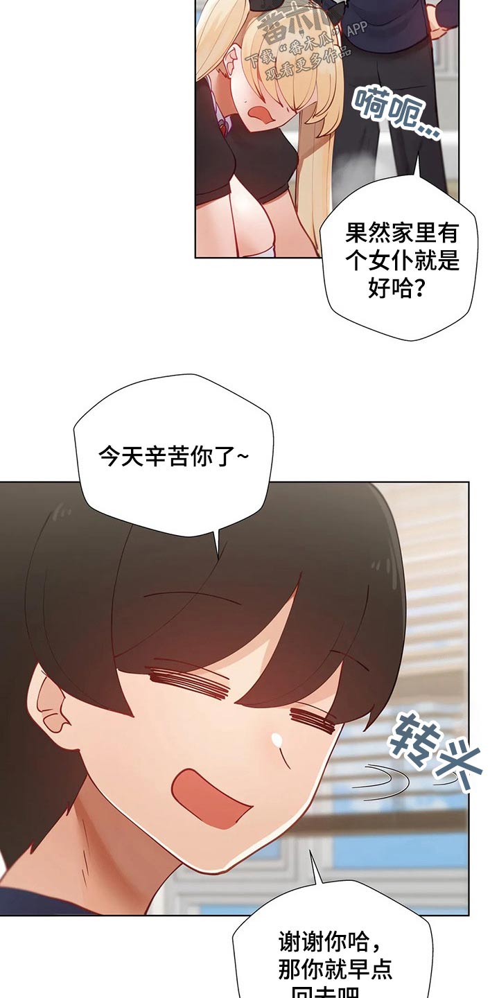 第67章：干活7