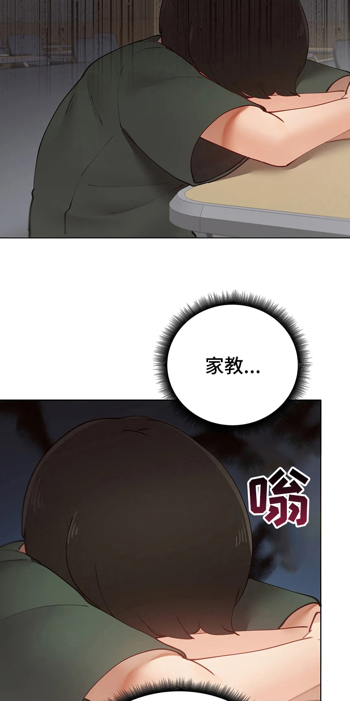 第42章：辞退6