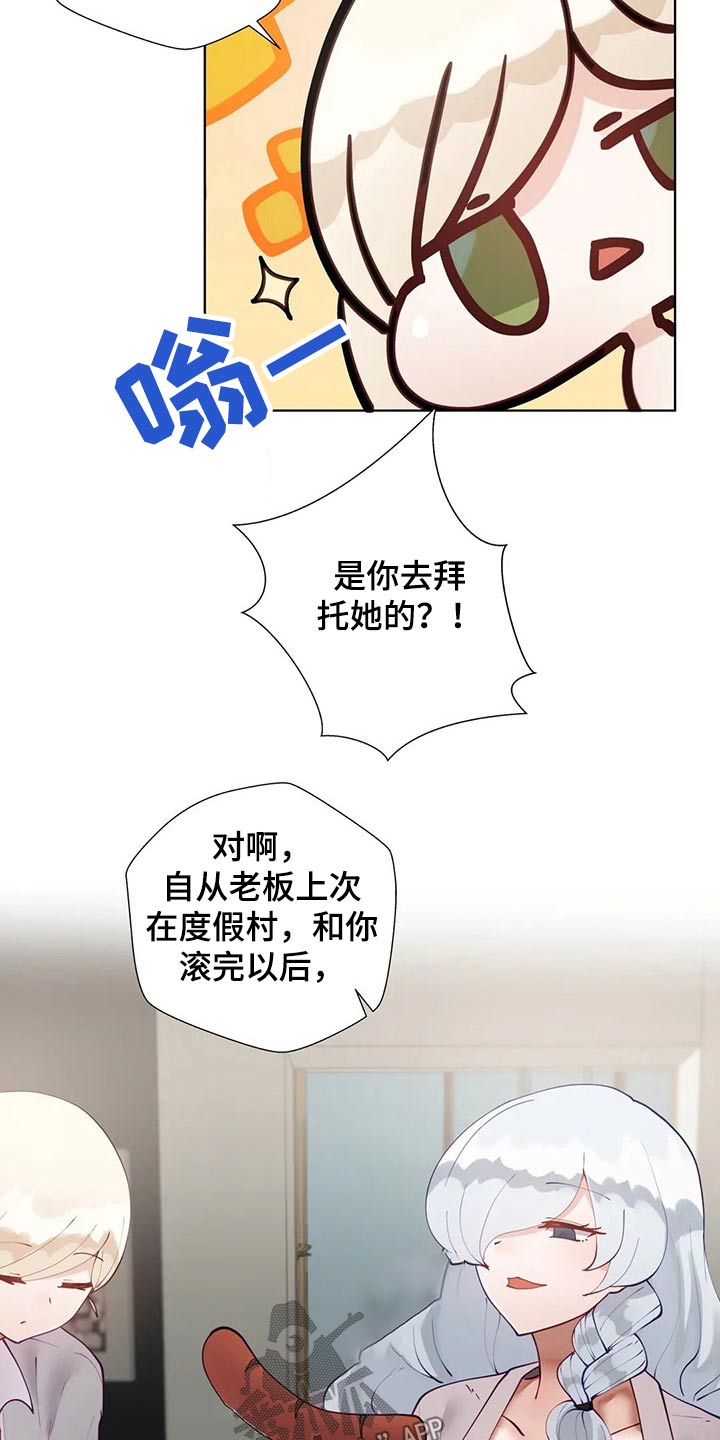 第84章：【番外】很酷的人10