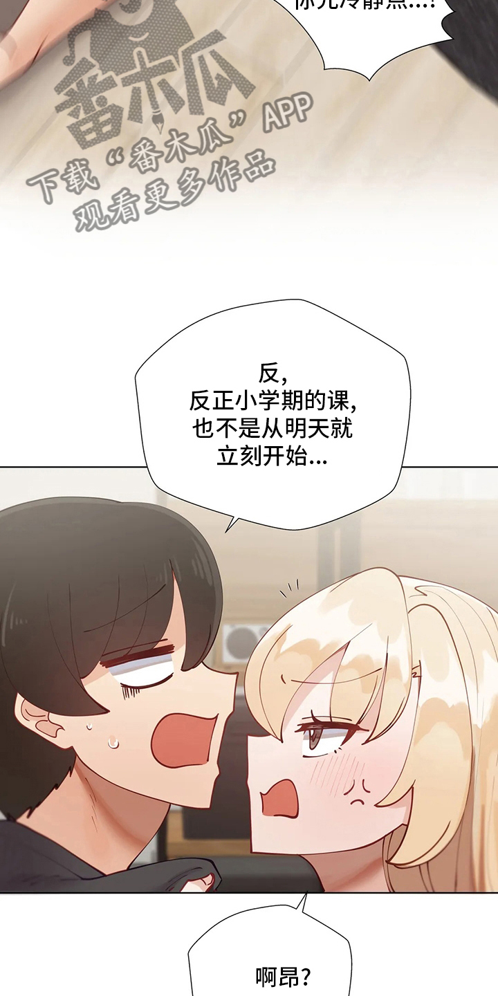 第52章：放你一马8